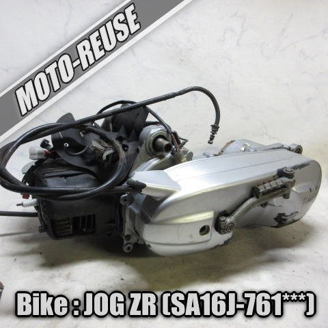 □【JOG ZR ジョグZR SA16J】純正エンジン 始動確認済「5SU A125E