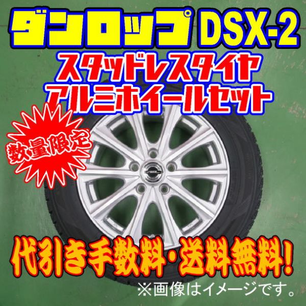 DSX-2 165⁄70R14 アクア（タイヤ幅（mm）165）（サマータイヤ 