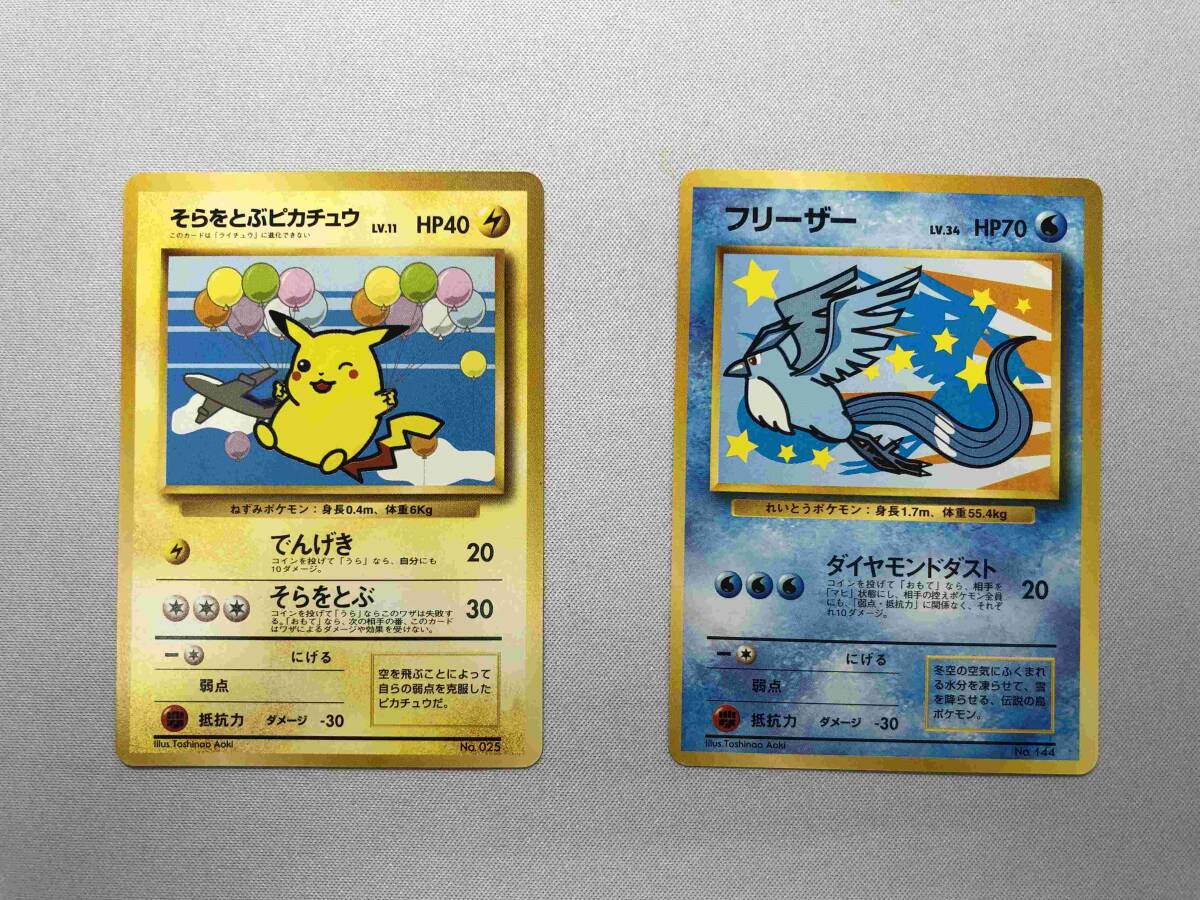 ポケモンカードANAスペシャル'99バージョン ANAポケモンジェット'99 傷