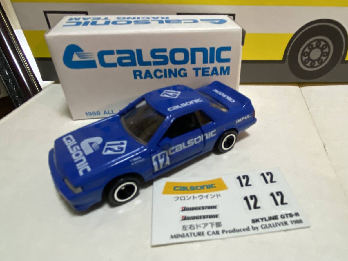 【激安大特価，100%新品】 トミカ20 スカイラインGTS-R カルソニック ガリバー特注(乗用車)｜売買されたオークション情報、yahooの商品情報をアーカイブ公開 - オークファン 乗用車