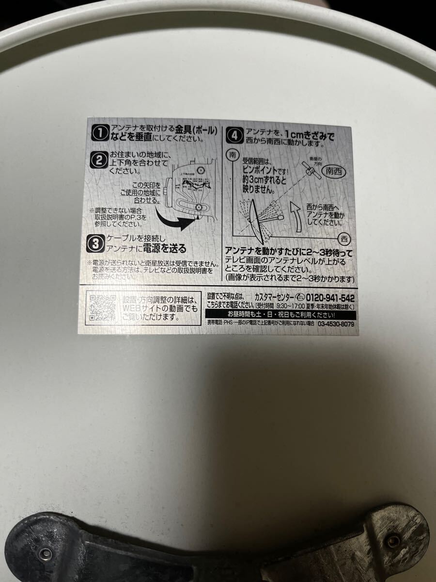  DXアンテナ 45形BS BSアンテナ CS 110°_6