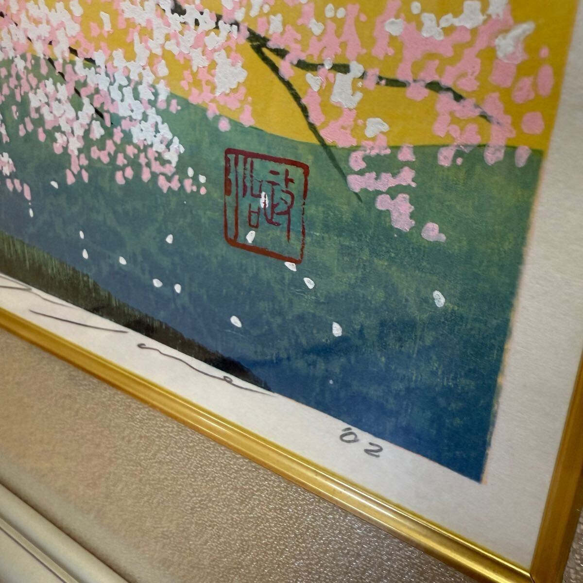 真作保証】希少！佐野せいじ 醍醐櫻 木版画 エディション221/250 直筆