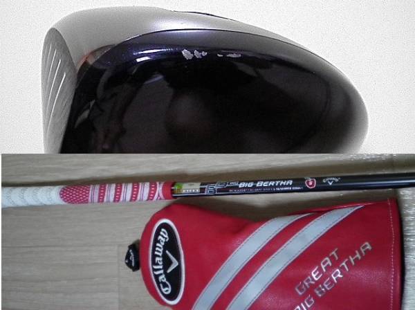 GREAT BIG BERTHA グレートビッグバーサ 7W (S) GREAT BIG BERTHA グレートビッグバーサ 7W (S)