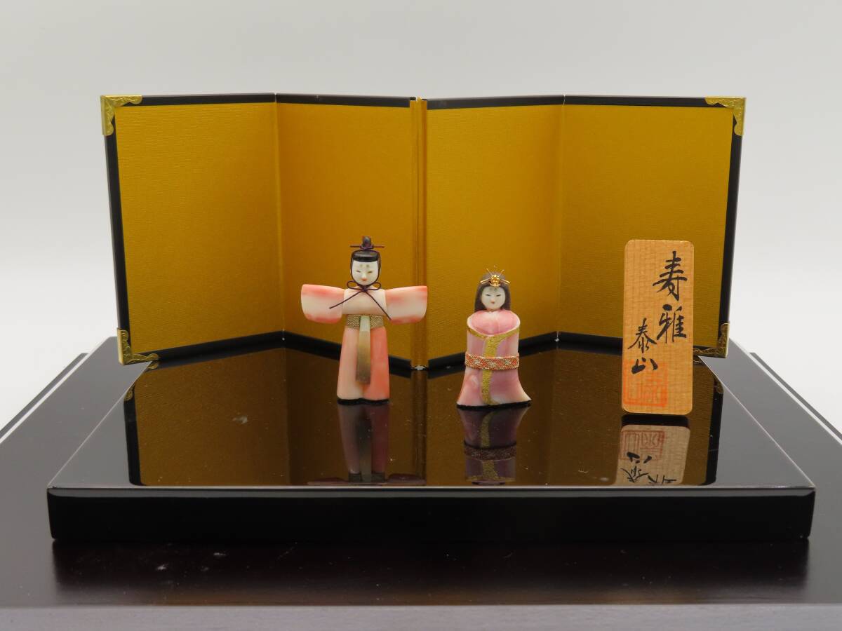 K7578 珊瑚工芸家 前川泰山 作 雛人形 「寿雅」本珊瑚彫刻 置物 縁起物