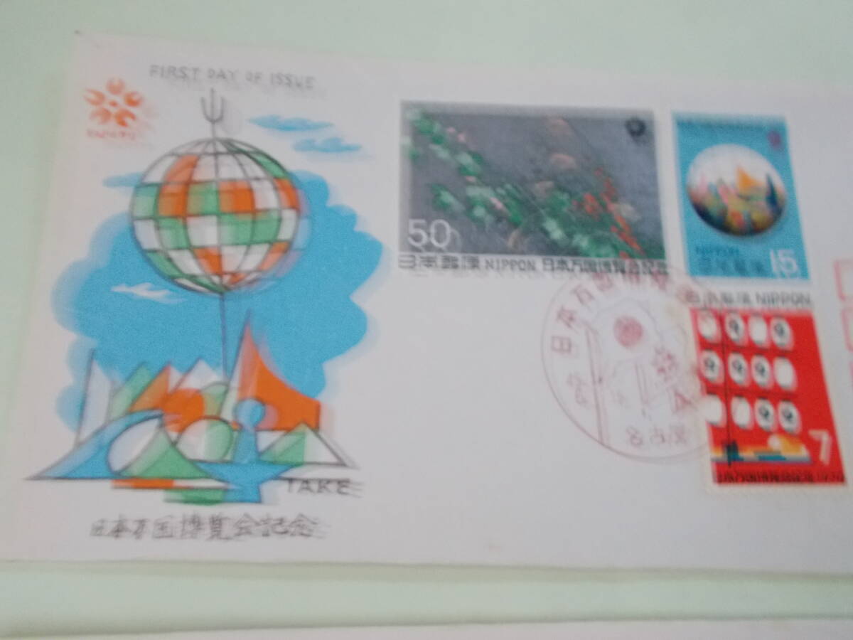 大阪万博（1970年）　切手初日カバー　3冊　/　ビンテージ？　_1