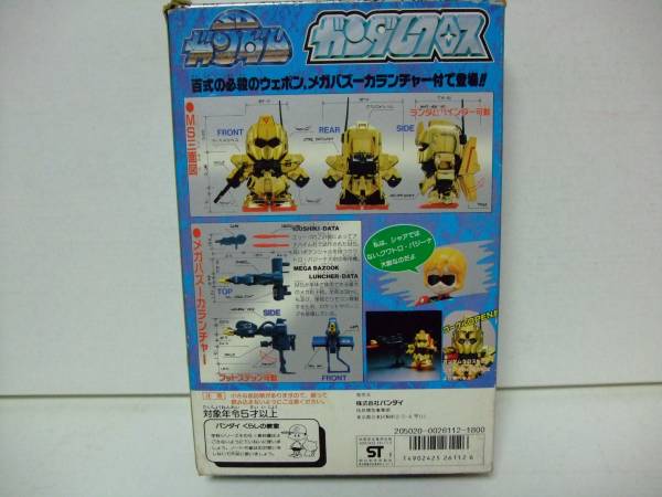 百式 MSN-100 ガンダムクロス SDガンダム No.6 BANDAI - メルカリ NO-6