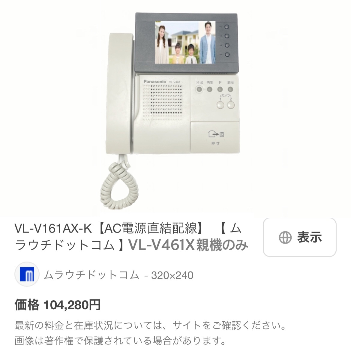 Panasonic Panasonic（ノベルティグッズ）のフリマアイテム一覧
