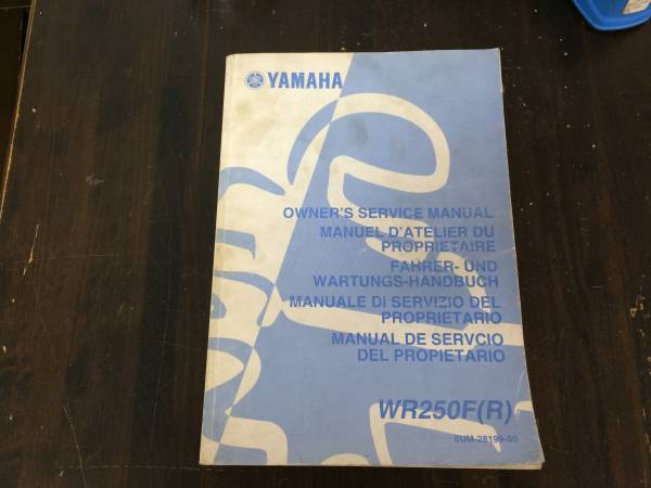 ★☆WR250F（R）サービスマニュアル☆★