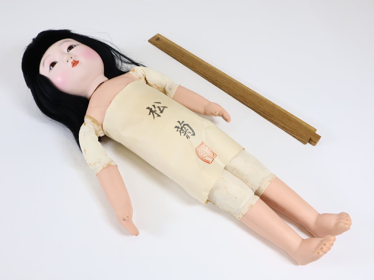市松人形 松菊 銘 高さ約45㎝ 特上 12号市松裸女 抱き人形 生き人形