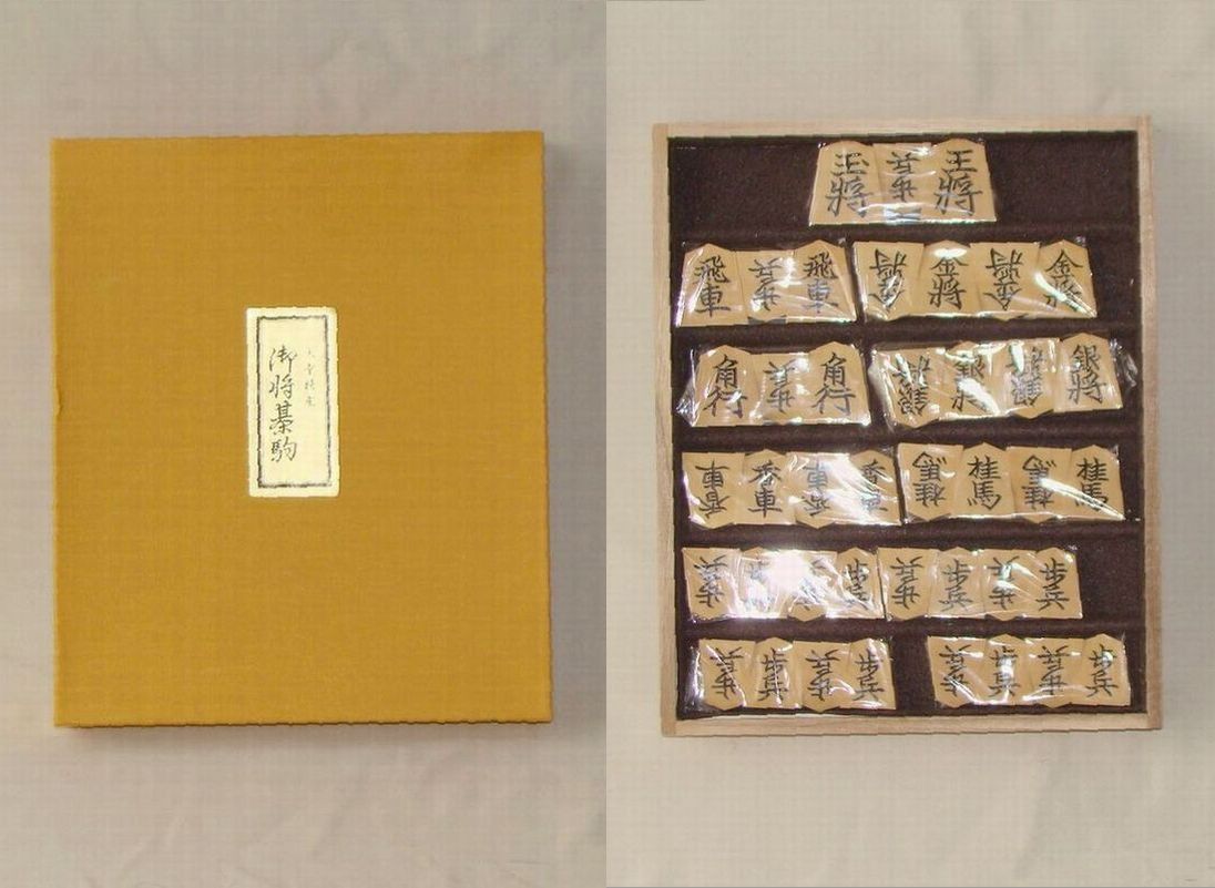 ○ 天童駒 ＜ 08-22-010 伝統工芸 特集No.3「天童将棋駒」駒にまつわる