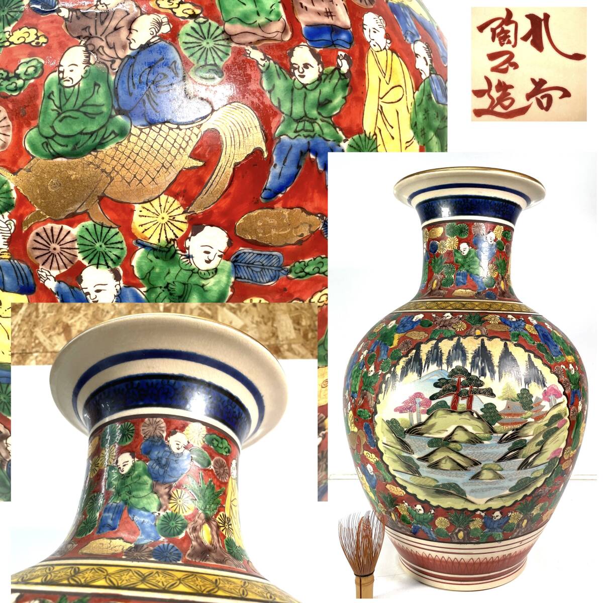 N）逸品 特大花瓶 九谷焼 陶正造 金彩色絵特大花瓶 高さ54.5㎝ 木米風