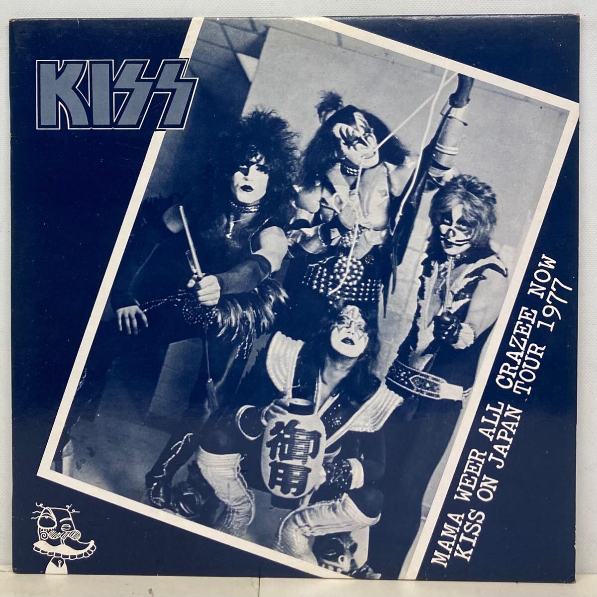 Kiss Now Crazee All Weer Mama - Tour Japan Vinyl 0 On CD