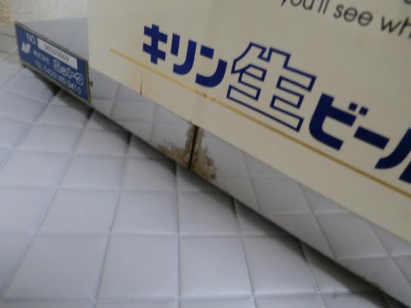 ☆ニットク 氷冷式ディスペンサー 生ビールサーバー CP-2☆中古