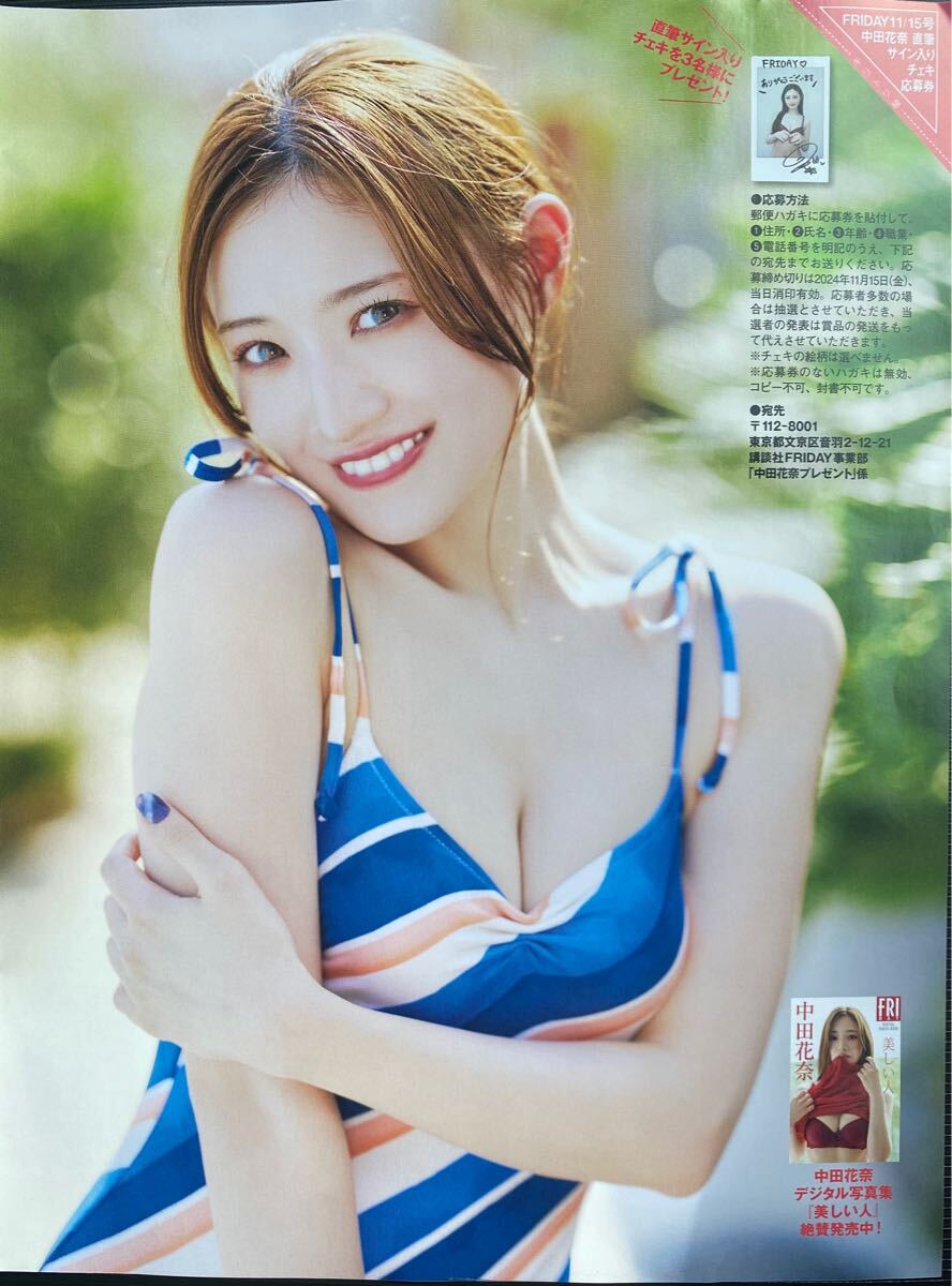 FRIDAY 11/15号 中田花奈（元乃木坂46）直筆サイン入りチェキ