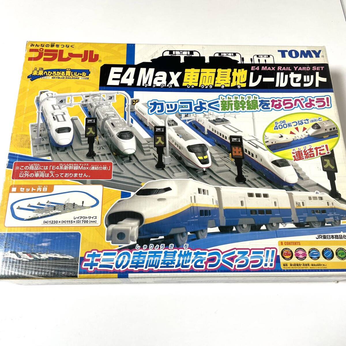廃番 プラレール E4系 MAX 車両基地レールセット 新幹線付 動作確認 