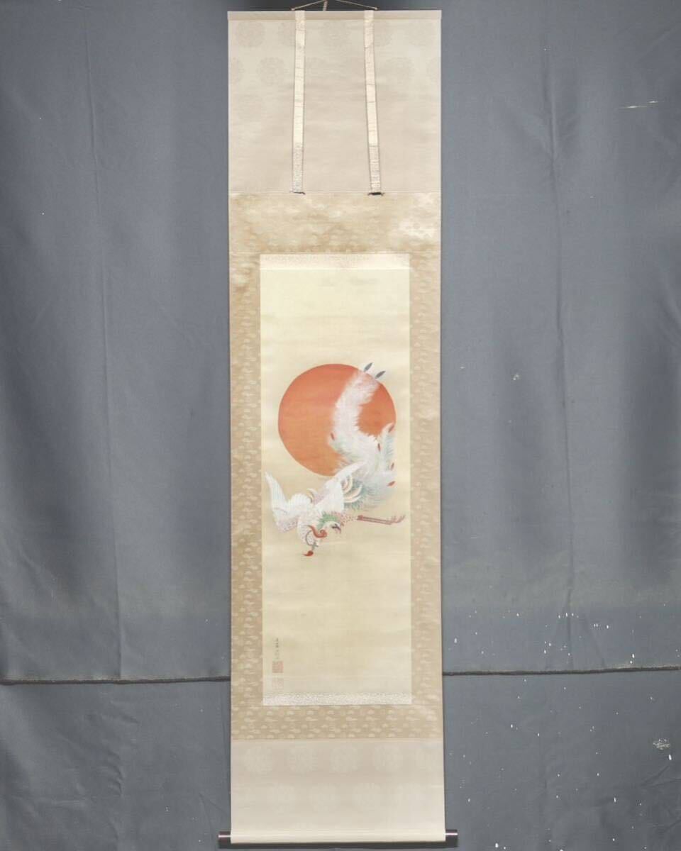 複製品】伊藤若冲 日出鳳凰図 掛け軸 ボストン美術館監修 日本画 掛軸