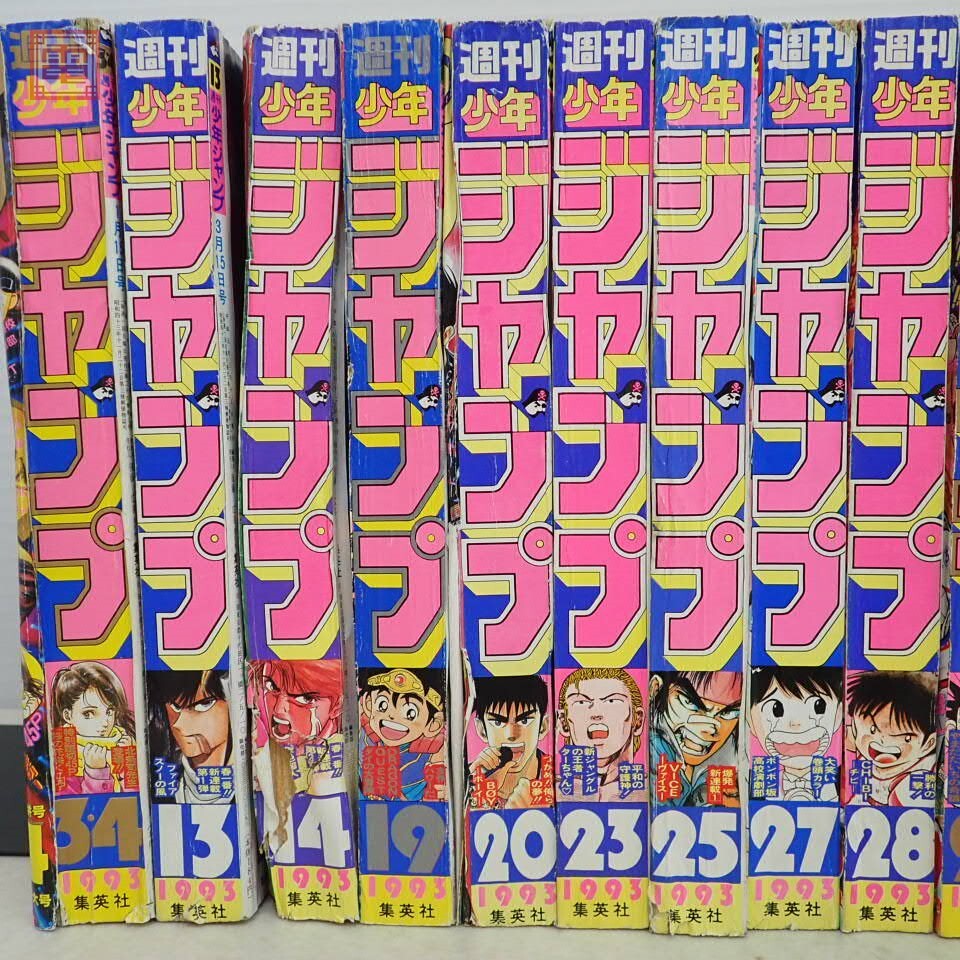 週刊少年ジャンプ 1993年/平成5年 まとめて22冊セット 鳥山明