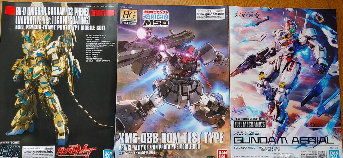 ガンプラ完成品3体のセットです_4