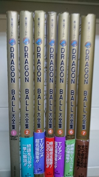 漫画 DRAGON BALL 大全集 1-7巻セット