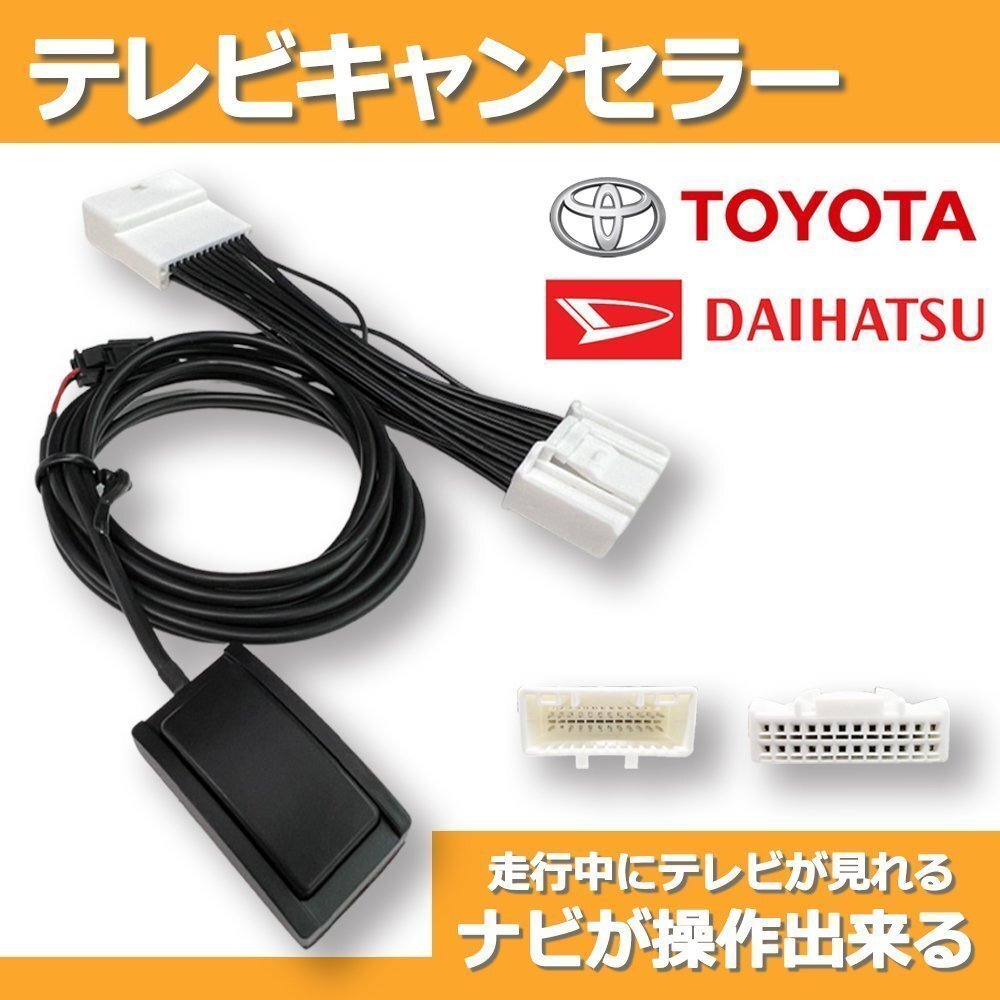NMZN-Z73DS N258 10インチ タントファンクロス トヨタ ダイハツ テレビ