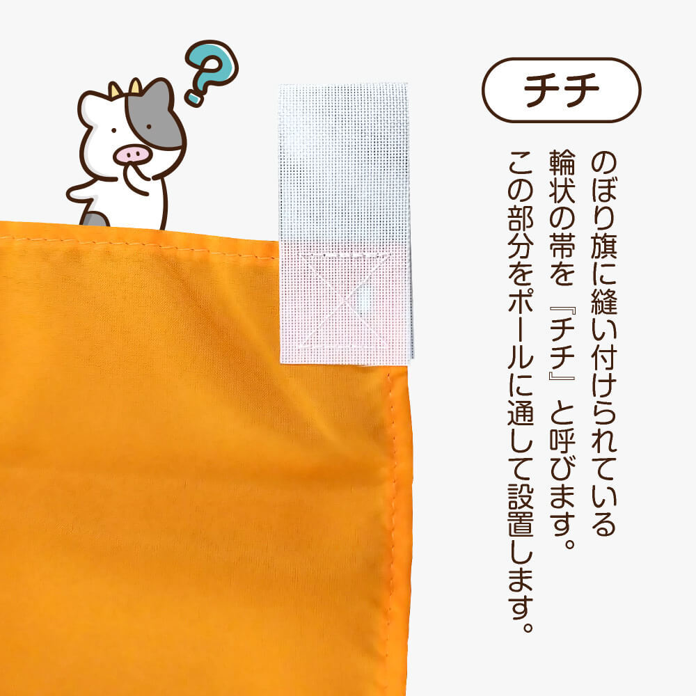 のぼり旗 常滑焼 (白) ENS-279 ［スマートサイズ］_5