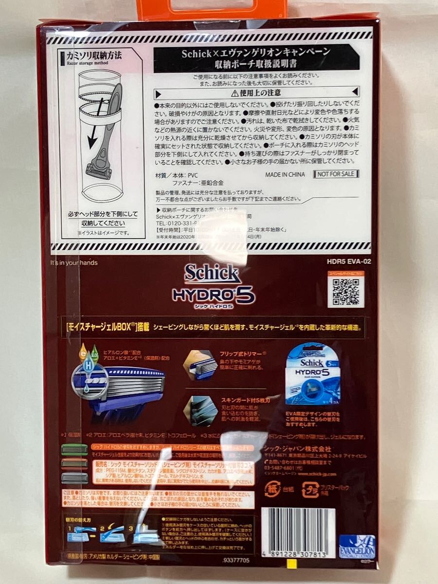 Schick ハイドロ5 ホルダー EVA 2号機モデル一式　新品 _3