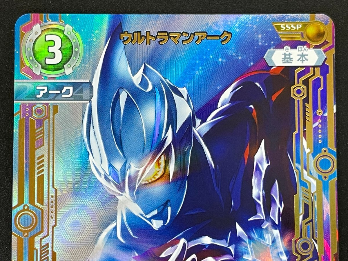 1スタ】ウルトラマンカードゲーム ウルトラマンアーク SSSP BP01-016