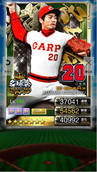 プロ野球プライド | 4煌 OB PRIDE プライド プレイヤーの皆様に支え