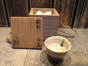 不二窯 佐藤和子の値段と価格推移は？｜3件の売買データから不二窯