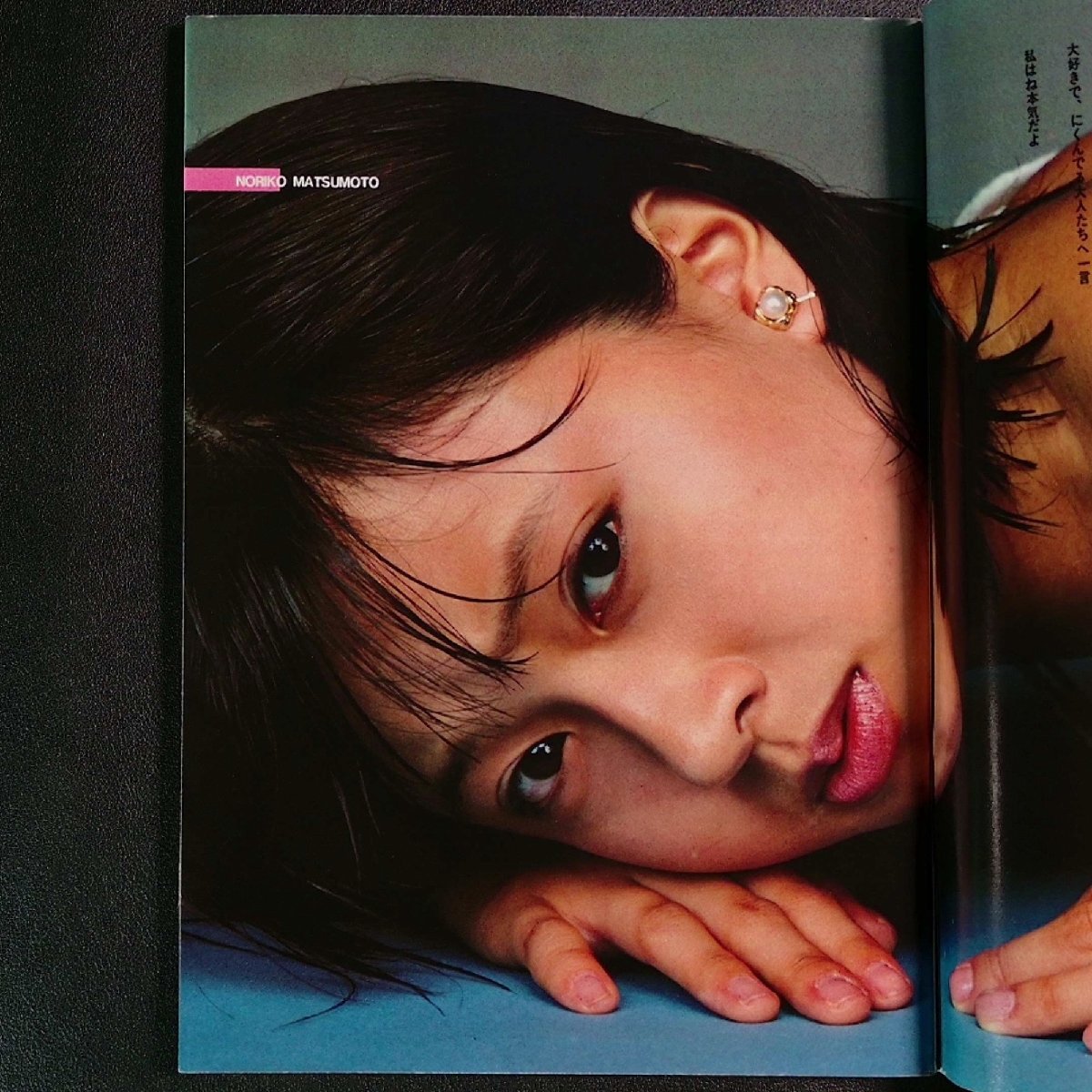 平凡パンチ 1986年 昭和61年 12月8日発行 2026年最新】Yahoo!オークション -平凡 1986(本、雑誌)の中古品・新品