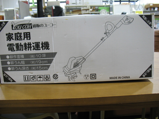※新品・ユーコー家庭用電動耕運機※　_2