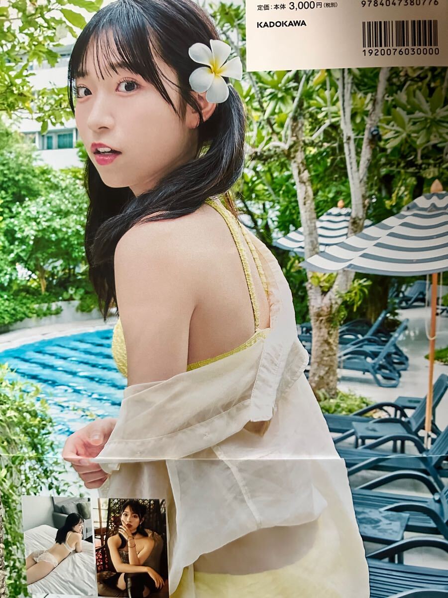 直筆サイン入り】 山内瑞葵 1st写真集 『 好きになる予感』 AKB48