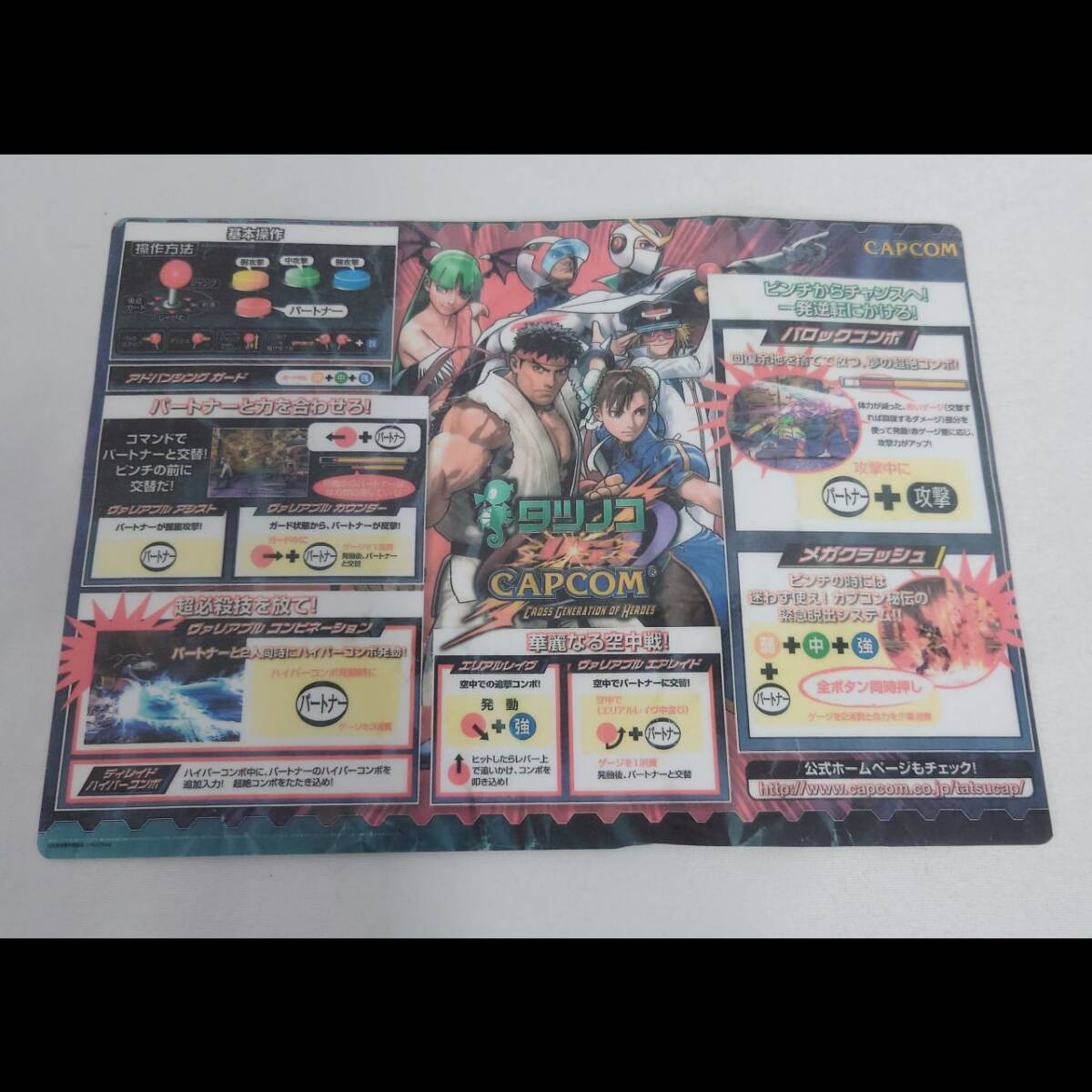 カプコン タツノコ VS. CAPCOM CROSS GENERATION OF HEROES 基板 動作