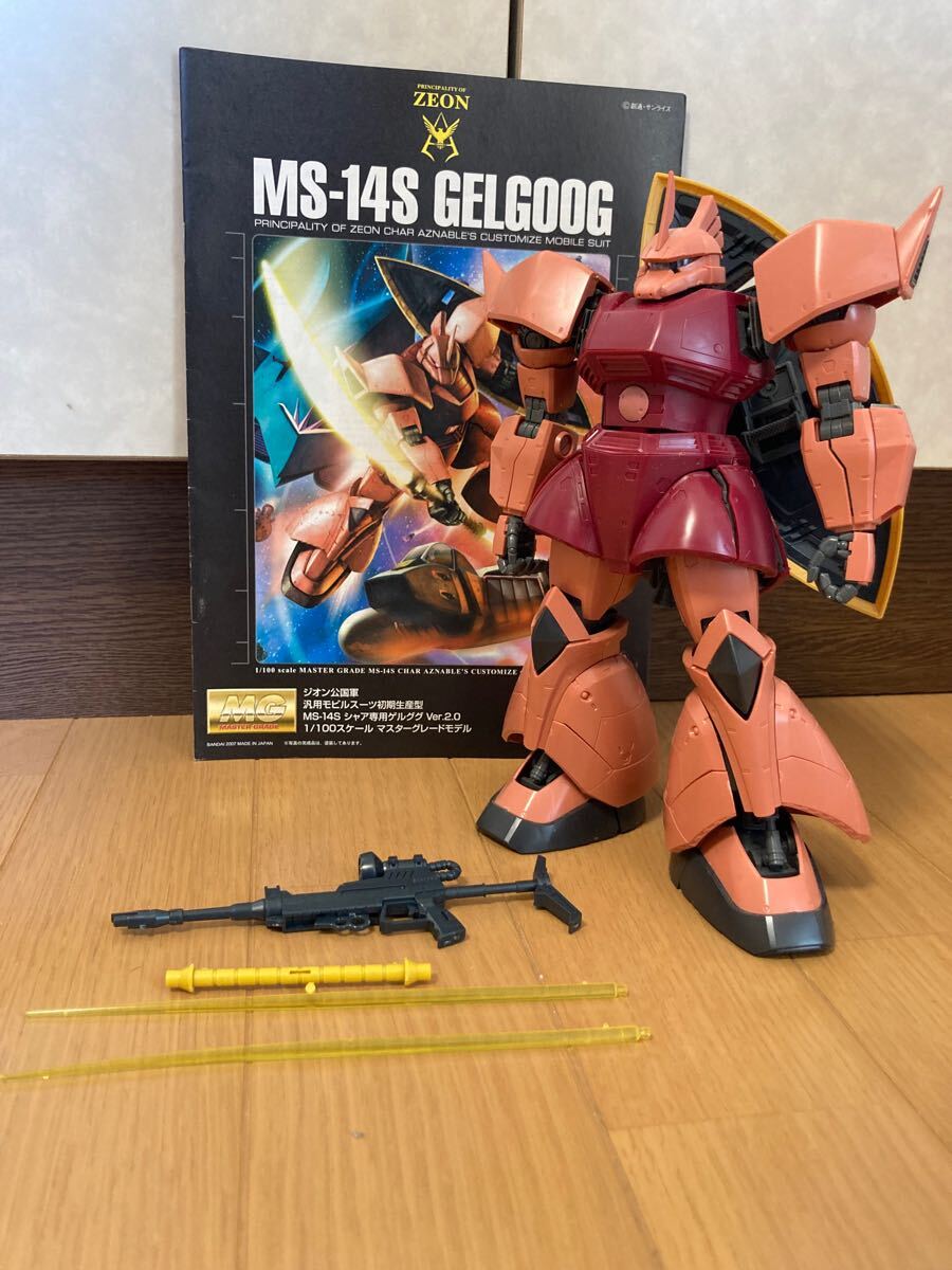 MG 1/100 シャア専用ゲルググ Ver.2.0 説明書あり 欠品あり 素組品