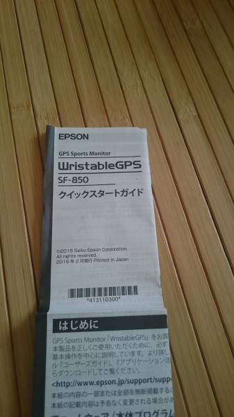 EPSON腕時計 Wristable GPS SF-850 中古美品 送料込み_2