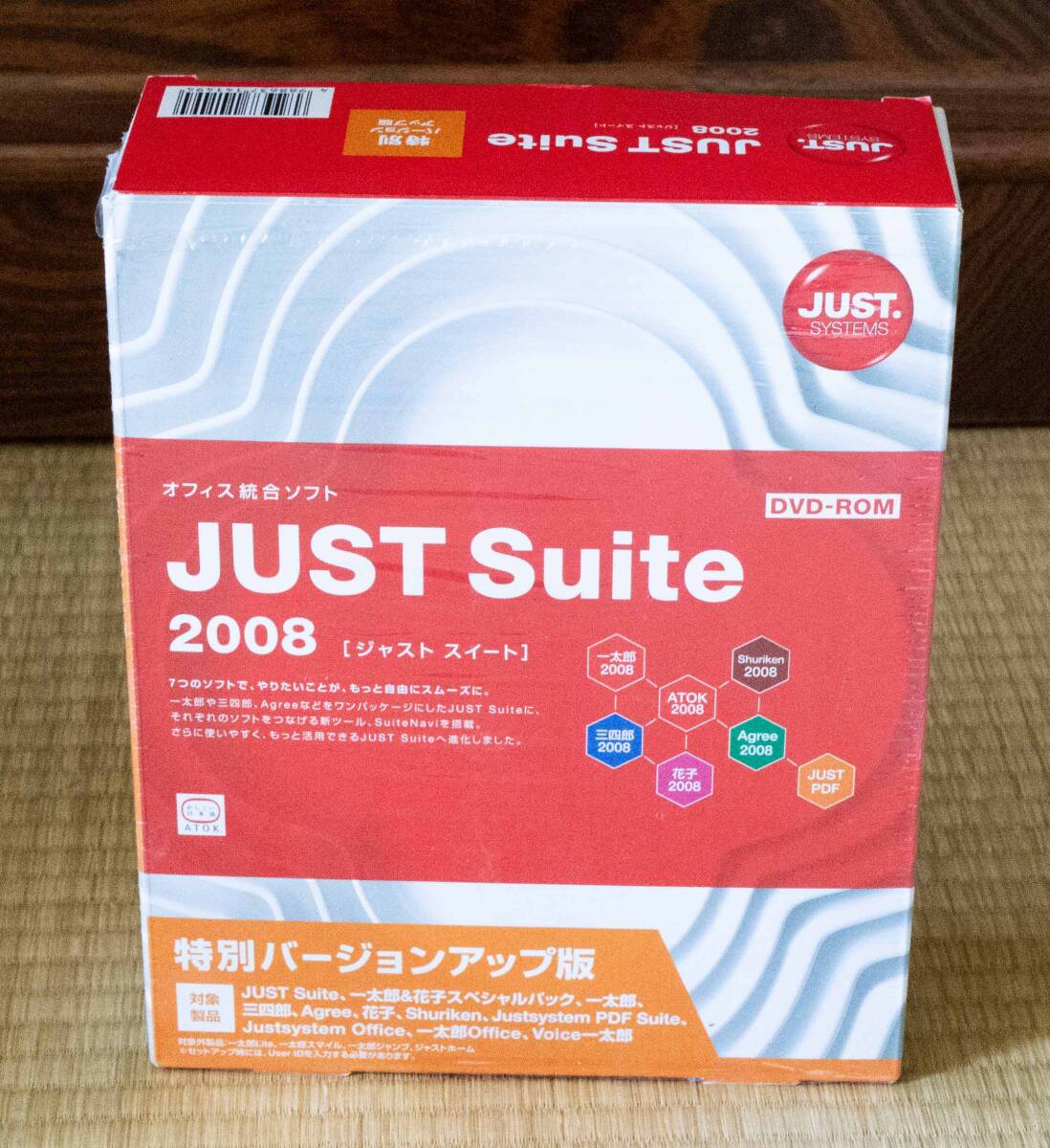 同梱OK】 Office 統合ソフト / Just Suite 2010 / 一太郎 / 花子