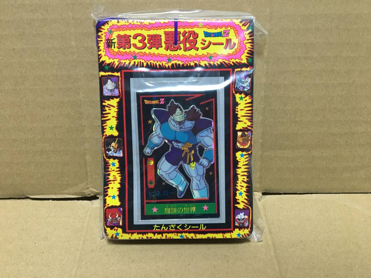 完品】新品未開封 第3弾 初期ドラゴンボール 34枚+表1 PPカードダス20