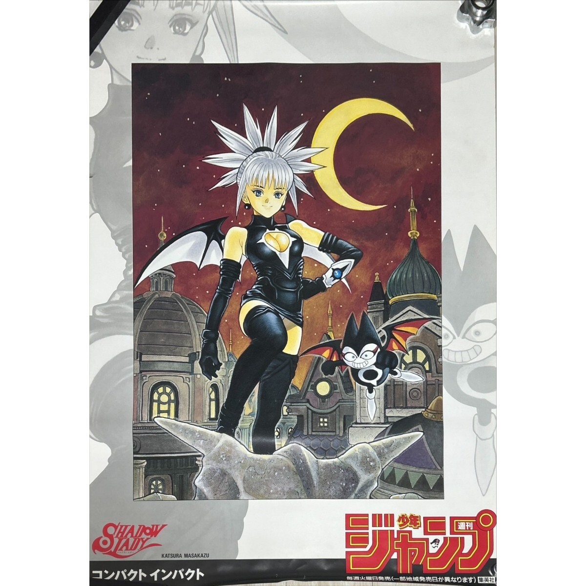 1243▲集英社 ポスター▲週刊少年ジャンプ【桂正和】「SHADOW LADY シャドウ レディ」破有▲縦72cm横103cm発送100▲中古 アニメ コミック_1
