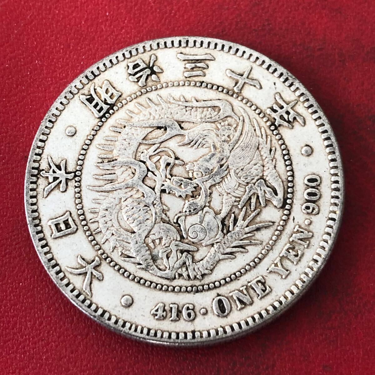 古銭 貿易銀 貨幣博物館 | M9 貿易銀 大日本明治九年 PCGS MS65PL プルーフライク