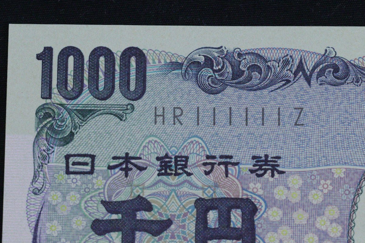 ゾロ目 1000円札 千円札 野口英世 HR111111Z 日本銀行券 プレミア紙幣