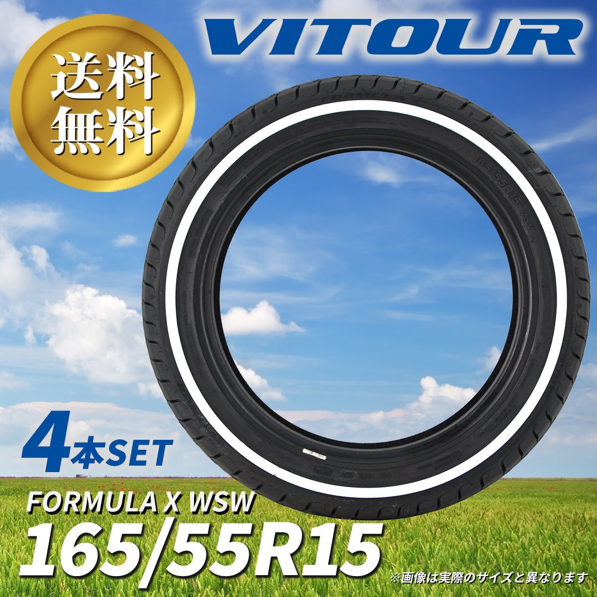 ☆ VITOUR TIRE FORMULA X WSW 165/55R15 タイヤ ヴィツァー 新古品 未 