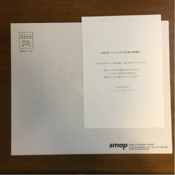 SMAP 25周年記念品】写真集 アルバム 新品未開封 FC会員限定 アート