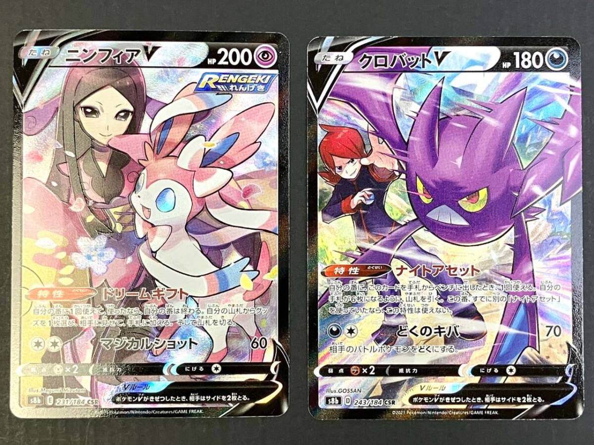 01w4120 ポケモンカードゲーム ポケカ CSRカード 2枚セット ニンフィア