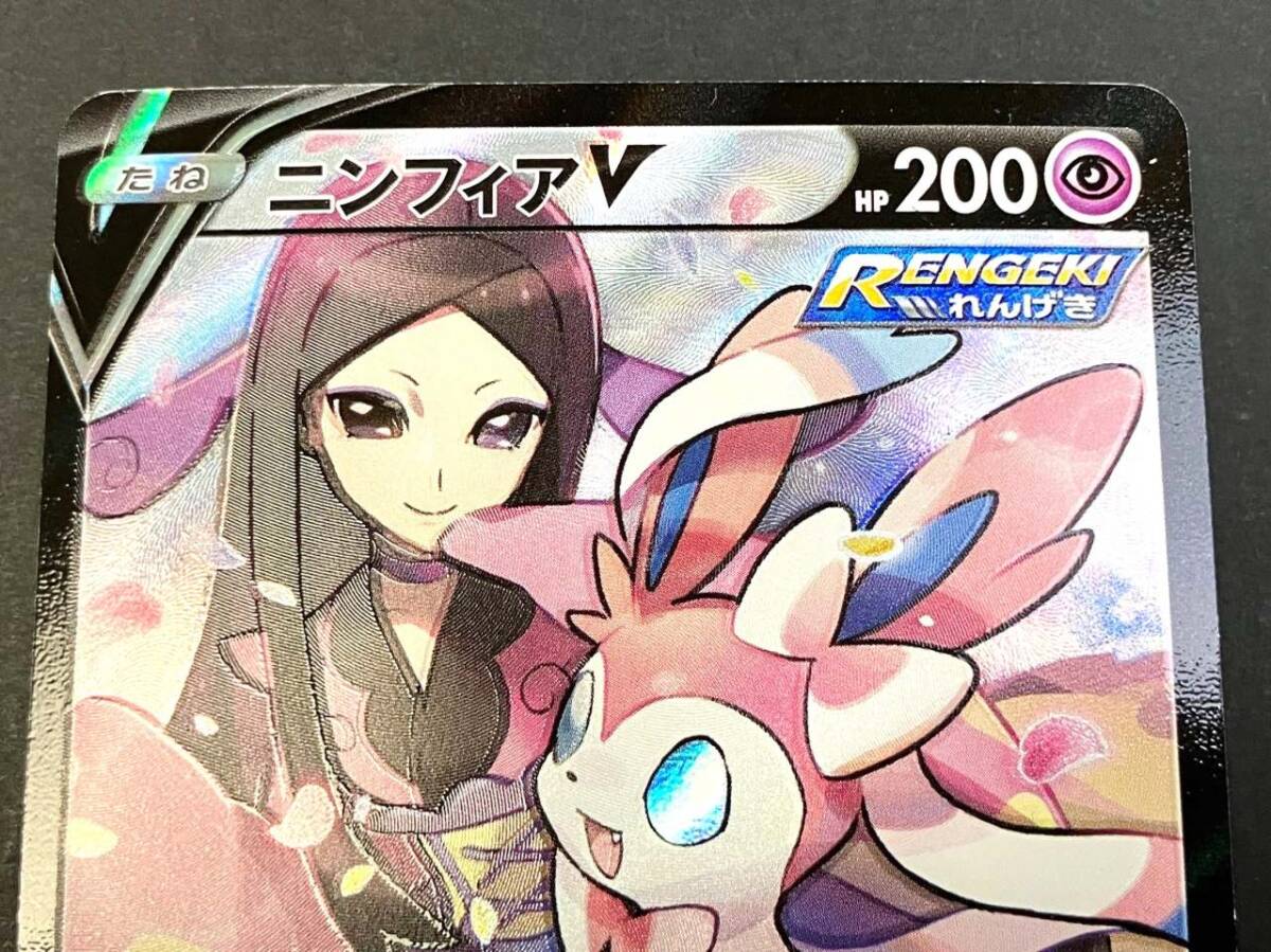 ニンフィアCSR ２枚 01w4120 ポケモンカードゲーム ポケカ CSRカード 2枚セット ニンフィア