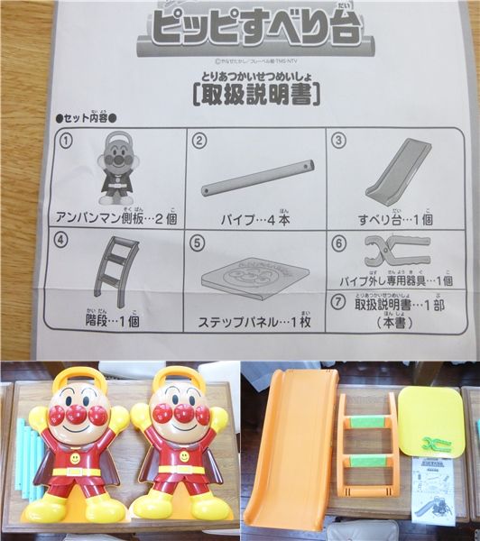 アンパンマンのすべり台 ピッピ滑り台 ピノチオ 室内用 ２～5歳