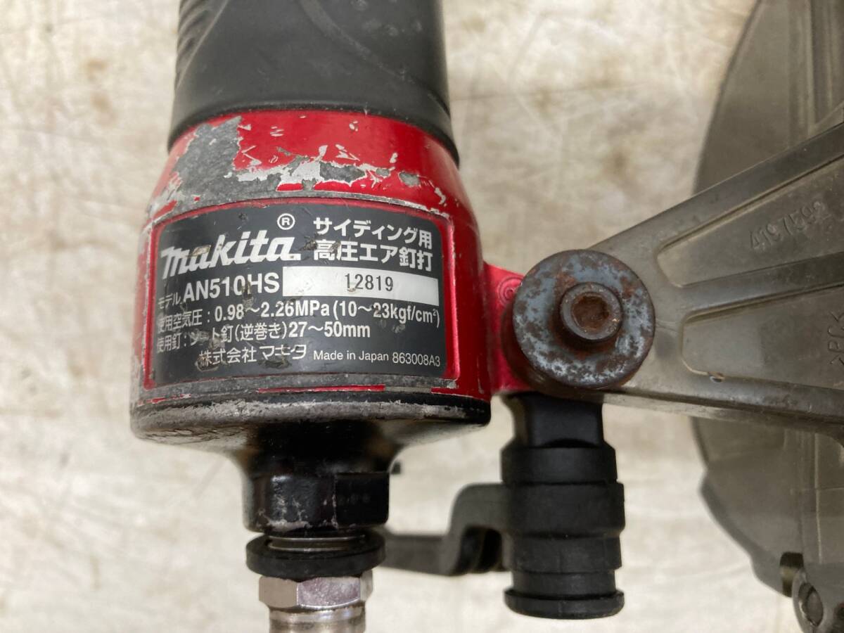 中古品】☆makita(マキタ) サイディング用高圧エア釘打機 (シート釘[逆 