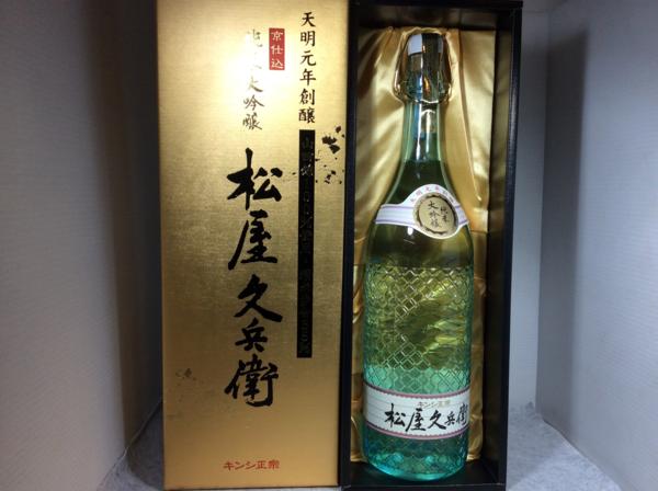 酒 而今純米大吟醸四合瓶、新政earthの計2本