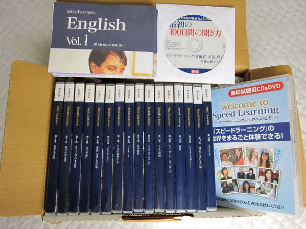 正規品スピードラーニング英語⇒日本語・・英語 16巻 全32枚 英会話