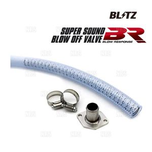 BLITZ ブリッツ スーパーサウンドブローオフバルブBR (リターンパーツ) レガシィB4/ツー