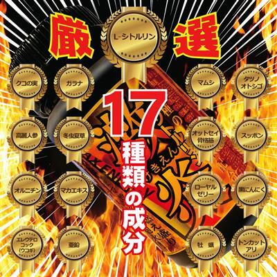 シトルリン激炎（ゲキエン）　180粒×3個 セット 賞味期限2024年12月末まで_2